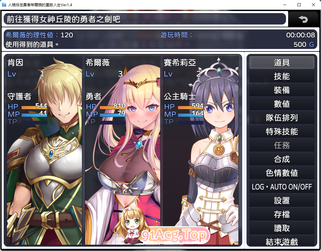 [精品RPG/中文]人格排泄勇者希尔薇的重启人生V1.4 官方中文步兵版[FM/1.6G/百度]-第3张-游戏-风花雪月-ACG交流分享论坛