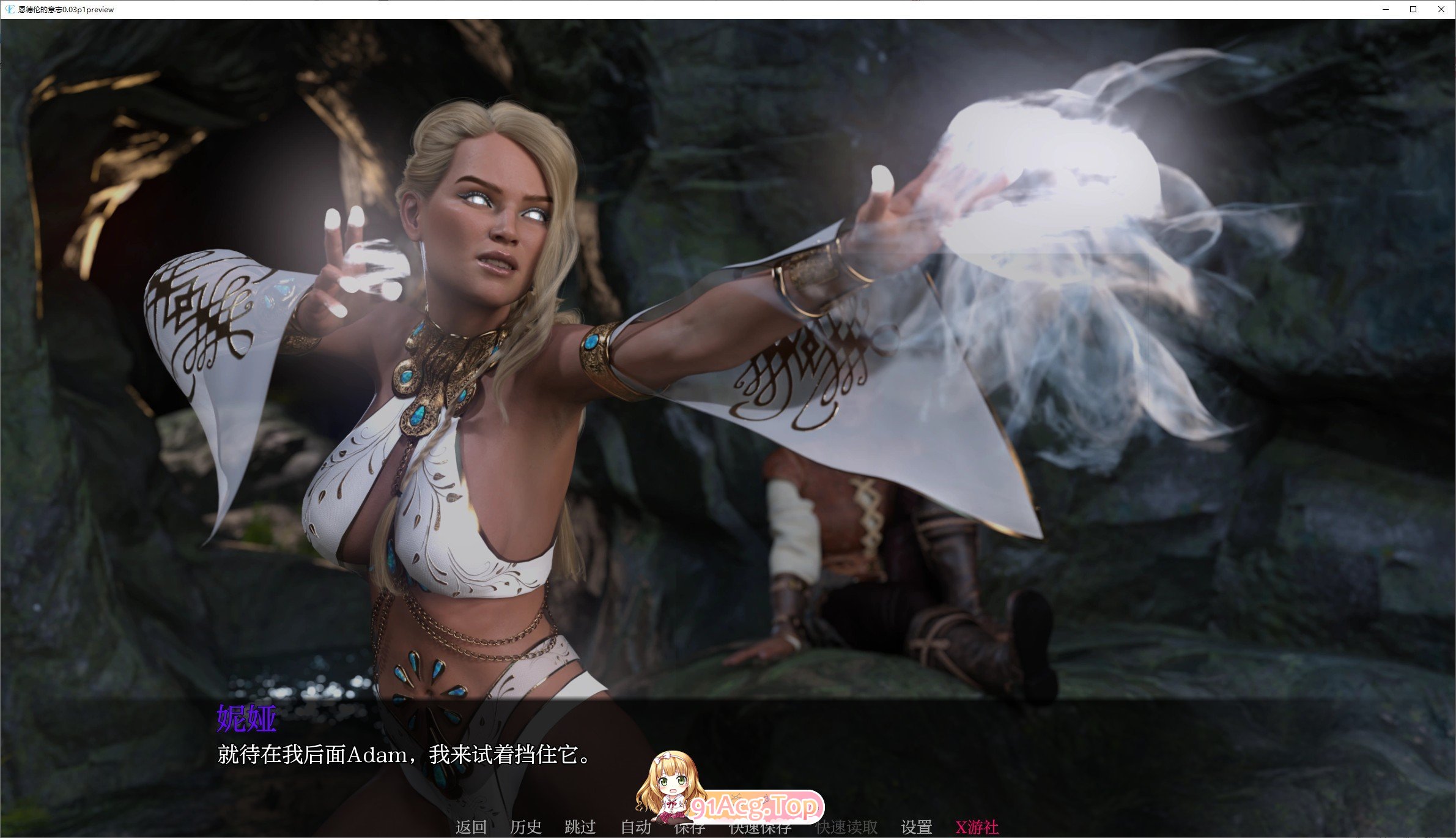 [欧美SLG/汉化/动态]恩德伦的意志Ch. 3 Part 1 AI汉化版[PC+安卓][FM/2.9G/百度]-第10张-游戏-风花雪月-ACG交流分享论坛