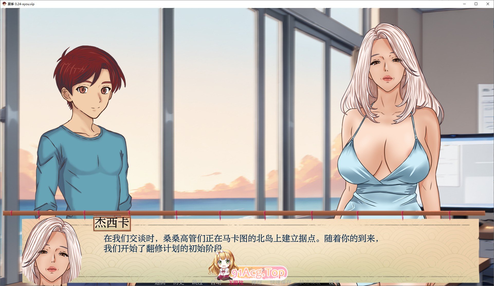 [欧美SLG/汉化]夏季V0.26 AI汉化版[PC+安卓][FM/770M/百度]-第10张-游戏-风花雪月-ACG交流分享论坛