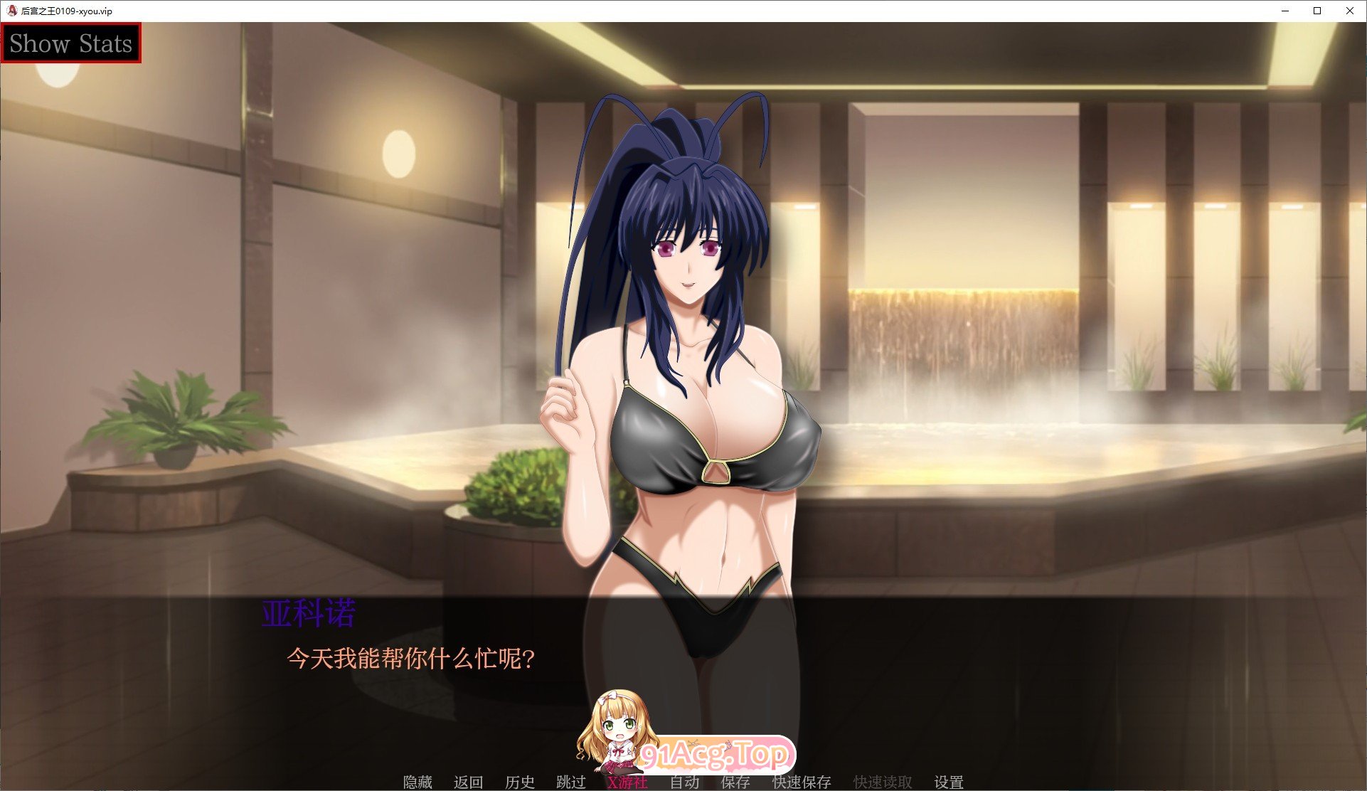 [日系SLG/汉化/动态]后宫之王：天使、人类与莉雅丝 2025-01-19 AI汉化版[PC+安卓][FM/1.5G/百度]-第4张-游戏-风花雪月-ACG交流分享论坛