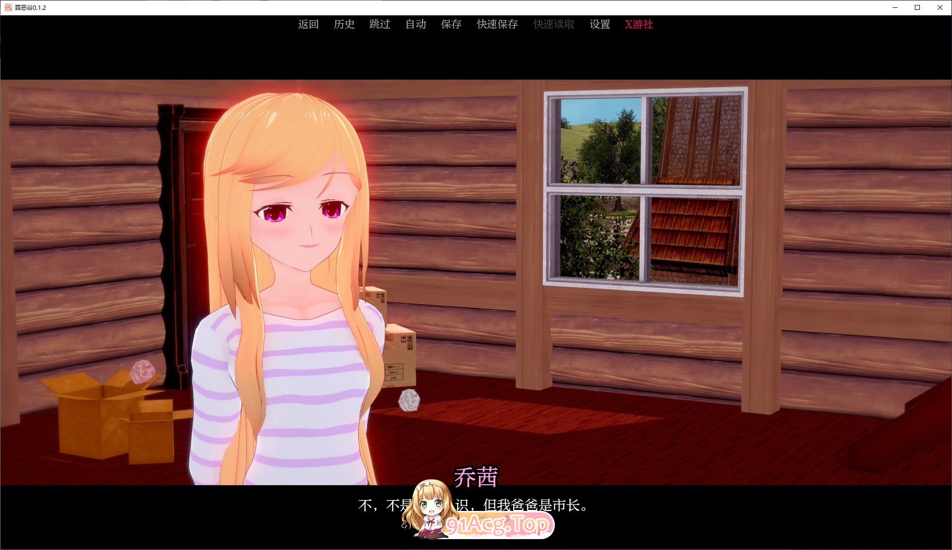 [日系SLG/汉化/动态]罪恶谷V0.1.2 AI汉化版[PC+安卓][FM/1.6G/百度]-第2张-游戏-风花雪月-ACG交流分享论坛