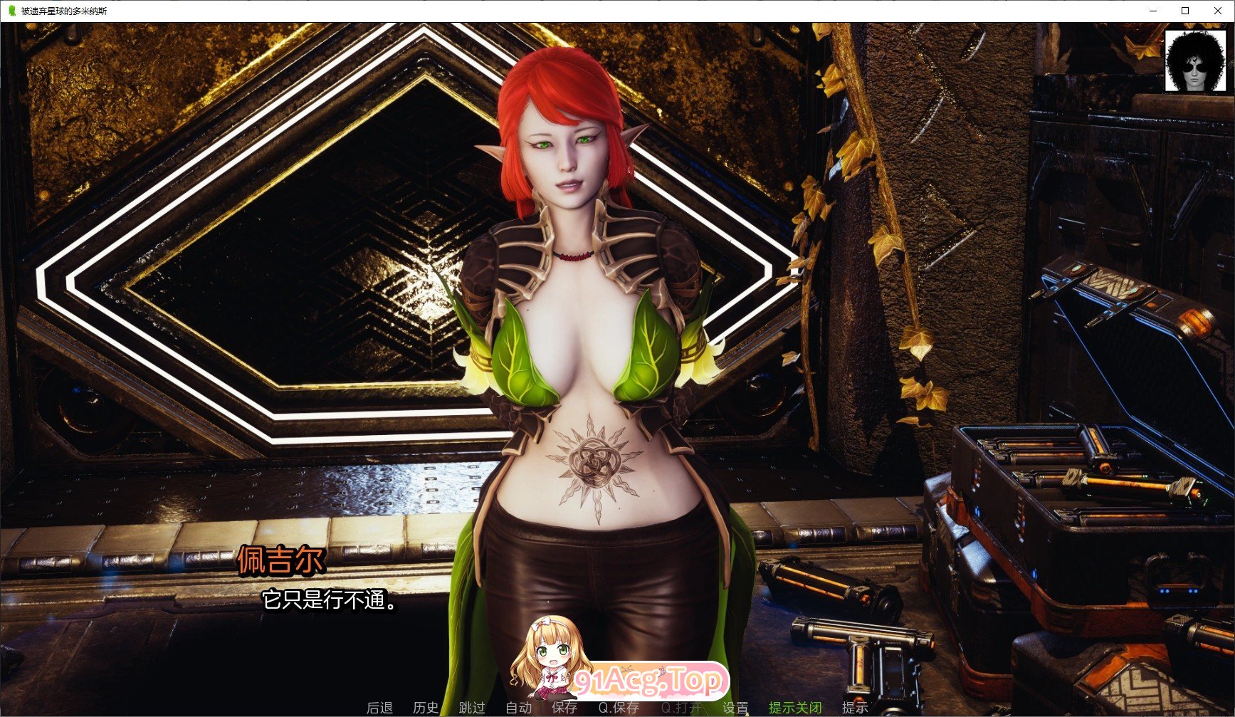 [欧美SLG/汉化/动态]被抛弃的星球的主人V1.0 AI汉化完结版[PC+安卓][FM/3.4G/百度]-第5张-游戏-风花雪月-ACG交流分享论坛