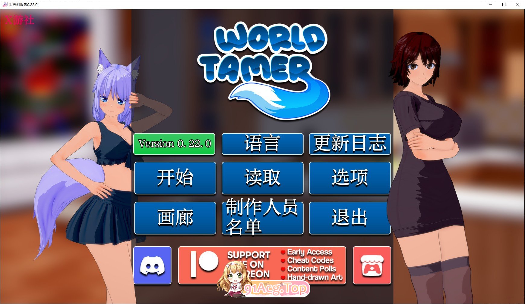 [日系SLG/汉化/动态]世界驯兽师V0.22.0 AI汉化版[PC+安卓][FM/5.9G/百度]-第1张-游戏-风花雪月-ACG交流分享论坛