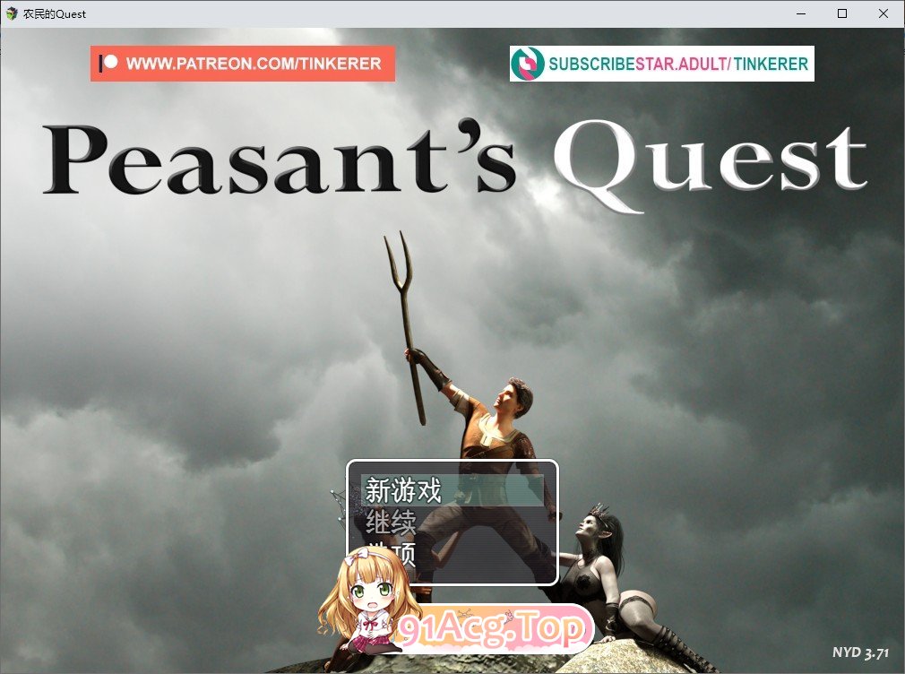 [欧美RPG/汉化/动态]农民的追求 Ver3.71 挂载AI汉化版+墨凡整合MOD[FM/5.8G/百度]-第1张-游戏-风花雪月-ACG交流分享论坛