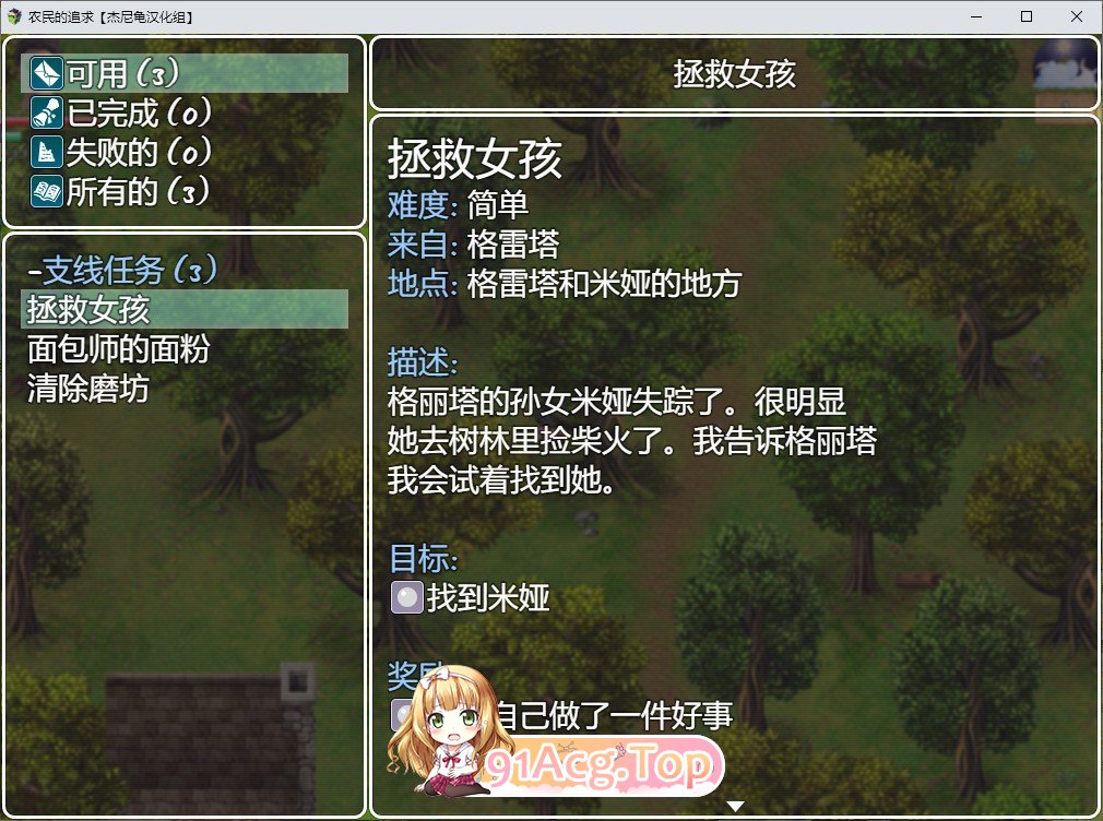 [欧美RPG/汉化/动态]农民的追求 Ver3.71 挂载AI汉化版+墨凡整合MOD[FM/5.8G/百度]-第5张-游戏-风花雪月-ACG交流分享论坛