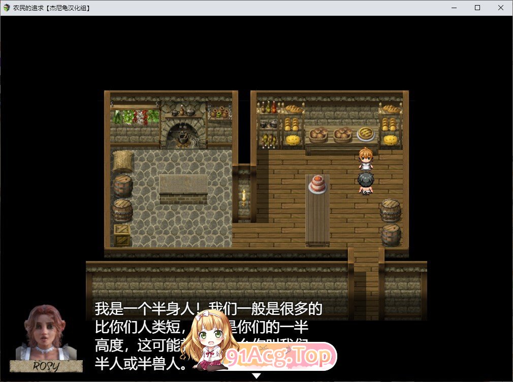 [欧美RPG/汉化/动态]农民的追求 Ver3.71 挂载AI汉化版+墨凡整合MOD[FM/5.8G/百度]-第4张-游戏-风花雪月-ACG交流分享论坛