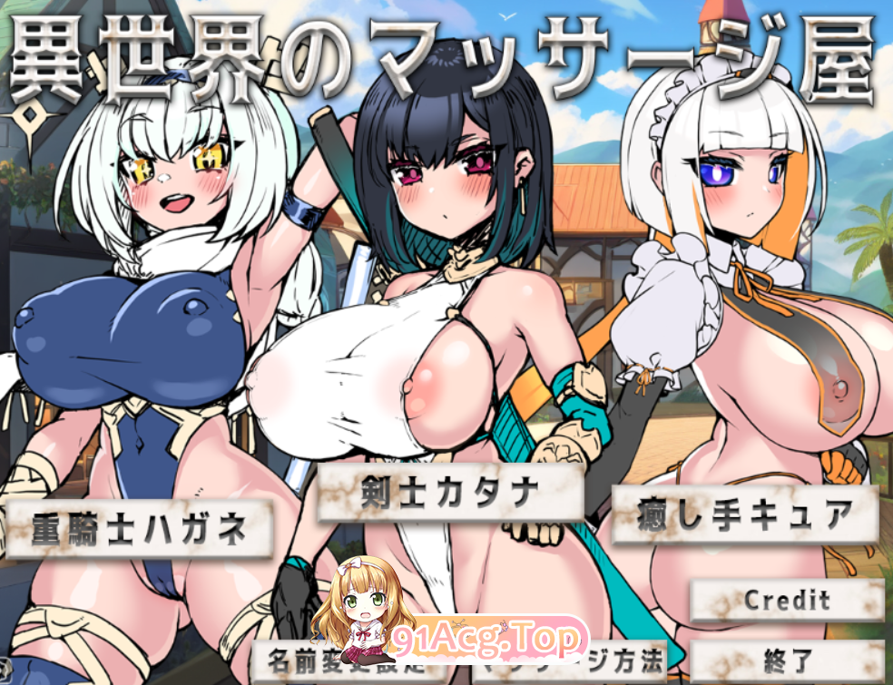 [SLG/PC/生肉]异世界按摩院/異世界のマッサージ屋[OD/百度/100M]-第3张-游戏-哥特动漫王国-ACG交流分享论坛