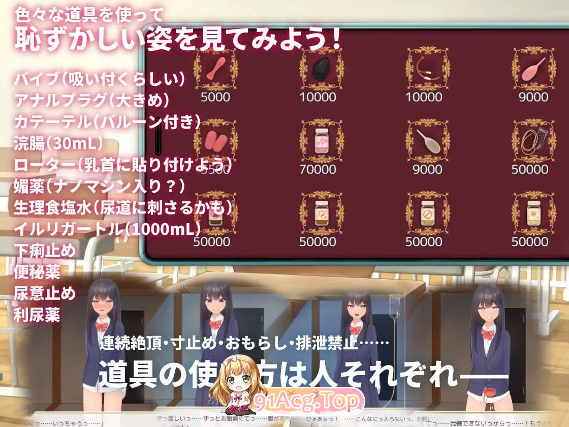 [SLG]  [迅雷云/UC/FM]隔壁班的可爱女孩～掌握秘密后从情色活动到排泄管理～  V1.1/DL官方中文[简+繁] pc [350m]-第3张-游戏-哥特动漫王国-ACG交流分享论坛