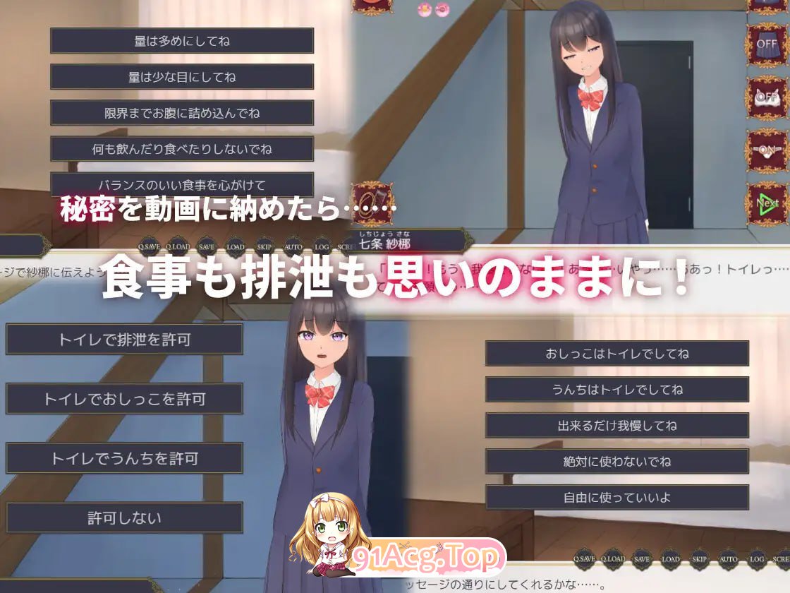 [SLG]  [迅雷云/UC/FM]隔壁班的可爱女孩～掌握秘密后从情色活动到排泄管理～  V1.1/DL官方中文[简+繁] pc [350m]-第5张-游戏-哥特动漫王国-ACG交流分享论坛