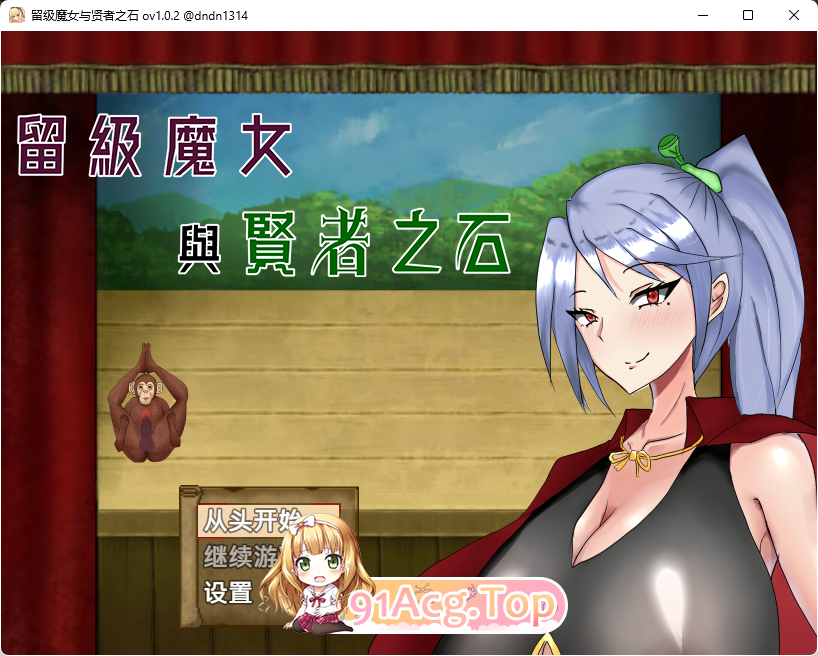 留级魔女与贤者之石 0721官方中文版[FM/1.1G/百度]-奇迹ACG