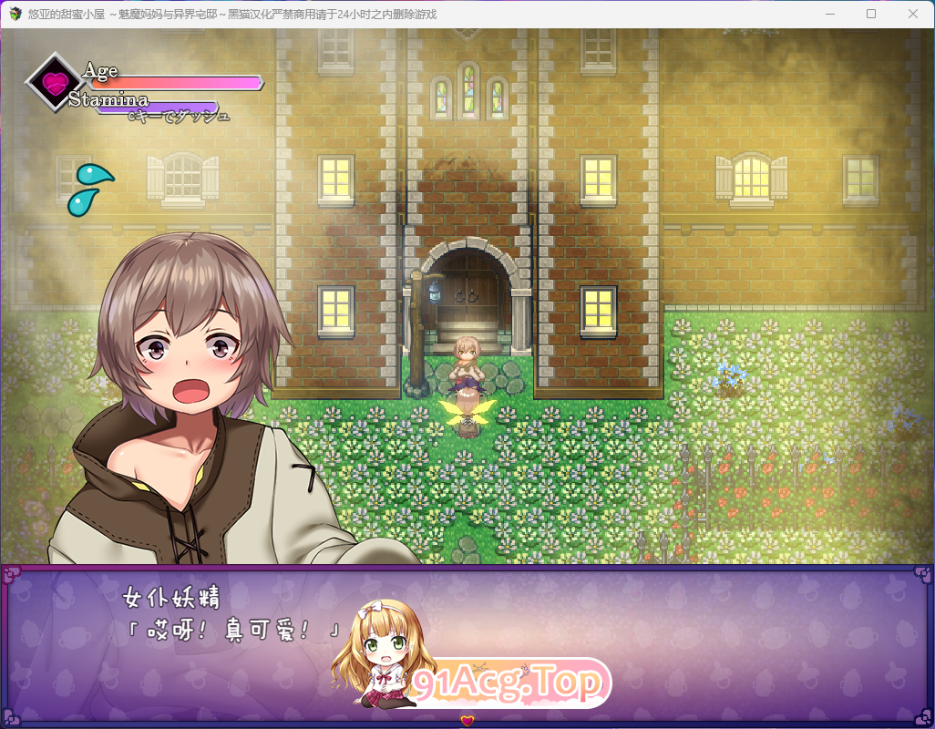 [逃脱RPG/汉化/动态]悠亚的甜蜜小屋 ～魅魔妈妈与异界宅邸～黑猫汉化版[FM/1.1G/百度]-第3张-游戏-风花雪月-ACG交流分享论坛