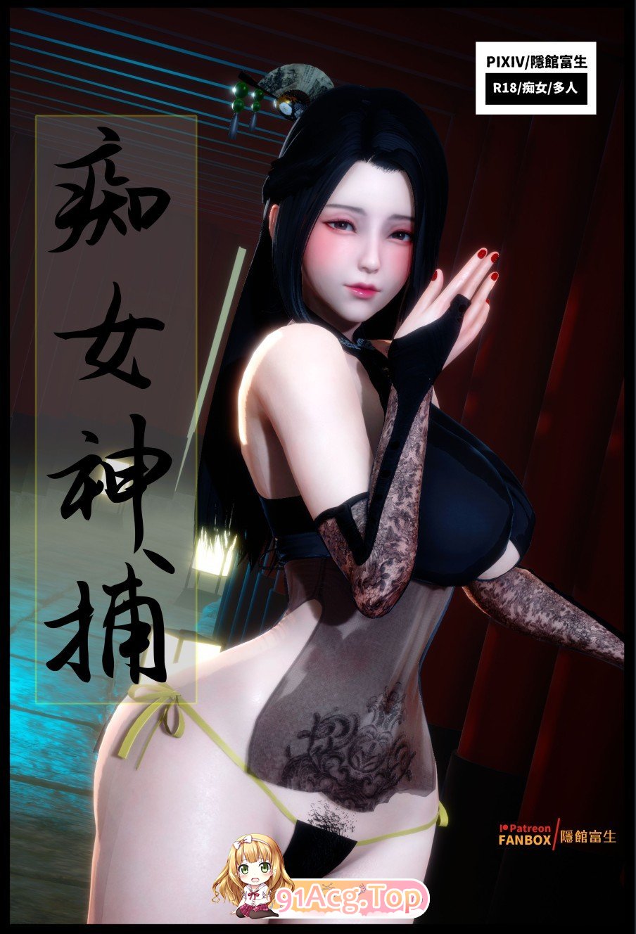 [3D]隱館富生 短篇x9[丝袜美足][FM/430M/百度]-第1张-漫画-哥特动漫王国-ACG交流分享论坛