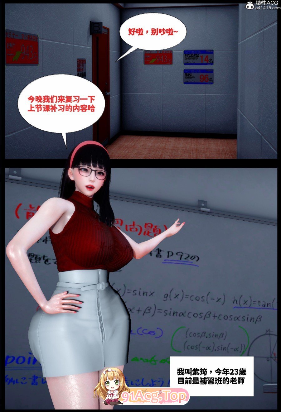 [3D]隱館富生 短篇x9[丝袜美足][FM/430M/百度]-第3张-漫画-哥特动漫王国-ACG交流分享论坛