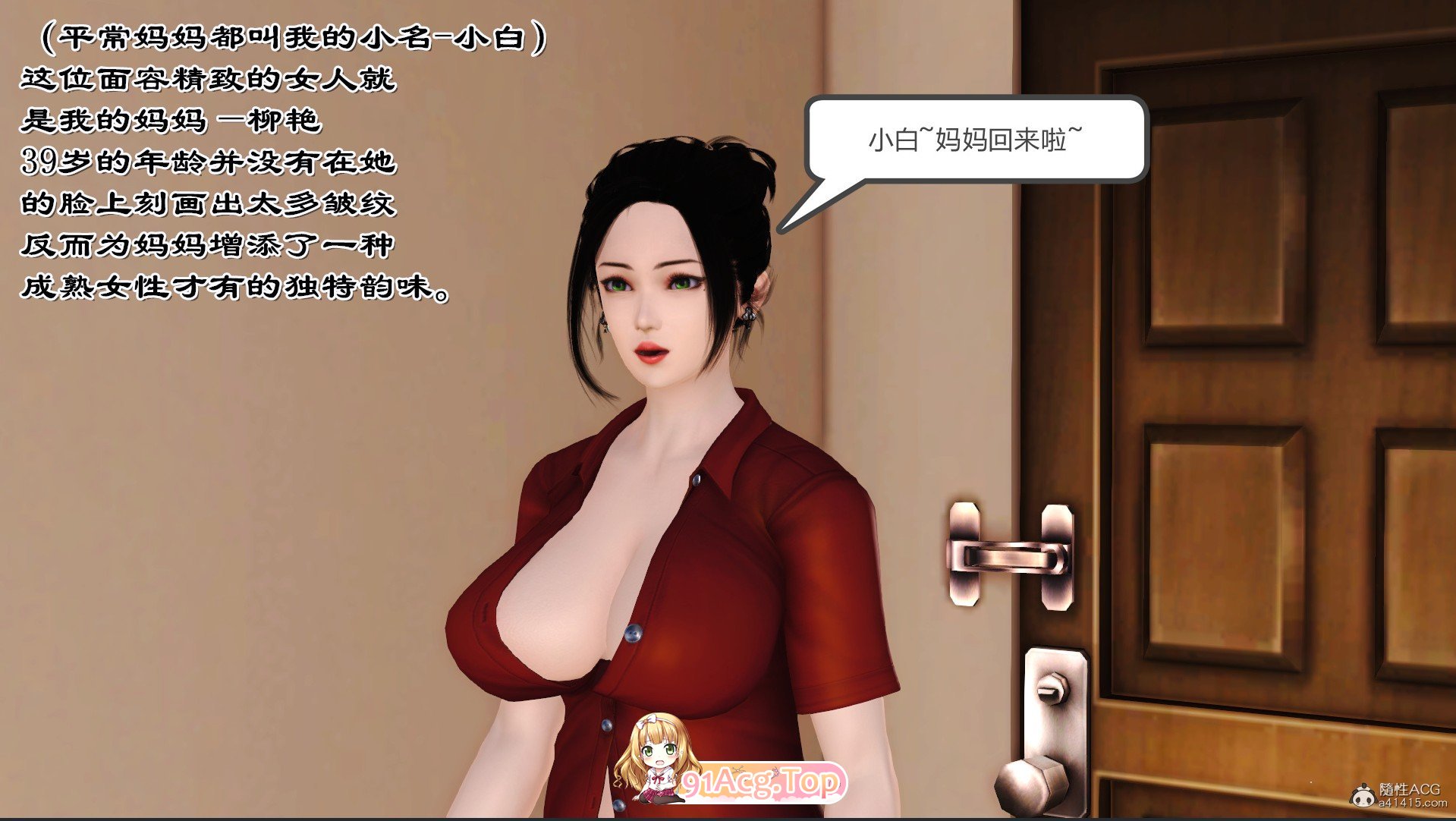[3D]柳白幸福生活[乱伦/母女盖饭/淑女][FM/230M/百度]-第1张-漫画-哥特动漫王国-ACG交流分享论坛