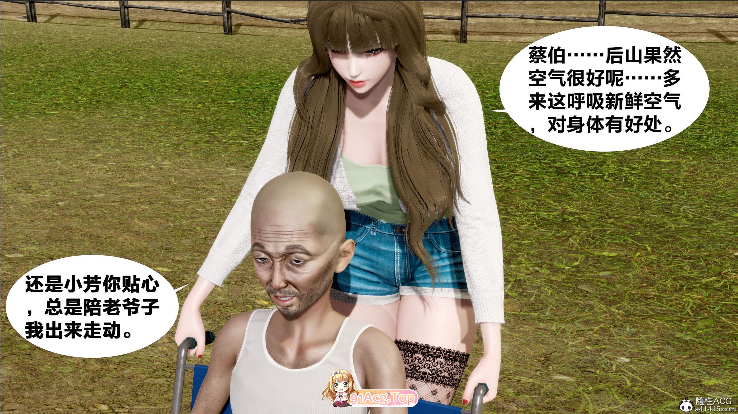 [3D]女友与蔡伯+赠[老树逢春/NTR夫前目犯/丝袜][FM/190M/百度]-第2张-漫画-哥特动漫王国-ACG交流分享论坛