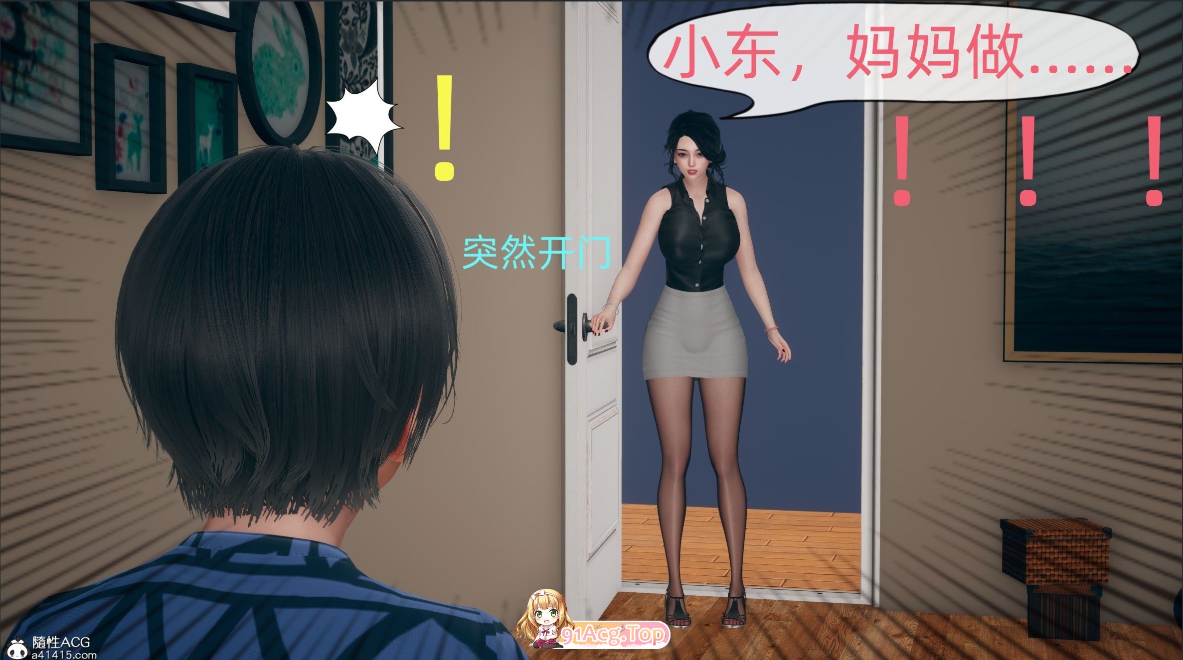 [3D]我和妈妈的秘密[小马拉大车/母子][FM/94M/百度]-第1张-漫画-哥特动漫王国-ACG交流分享论坛