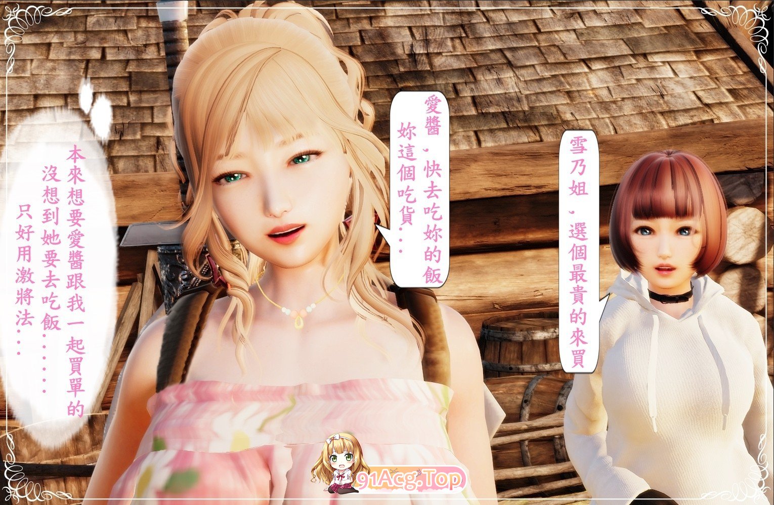 [3D]手机里的异世界1-6[穿越][FM/200M/百度]-第2张-漫画-风花雪月-ACG交流分享论坛