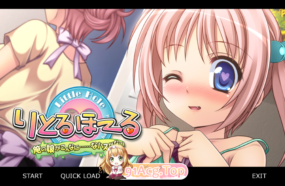 [ADV/PC/汉化]Littlehole～我的女儿不可能这么……りとるほーる ～俺の娘がこんなに……なハズがない（内附存档）[OD/百度/350M]-第1张-游戏-风花雪月-ACG交流分享论坛