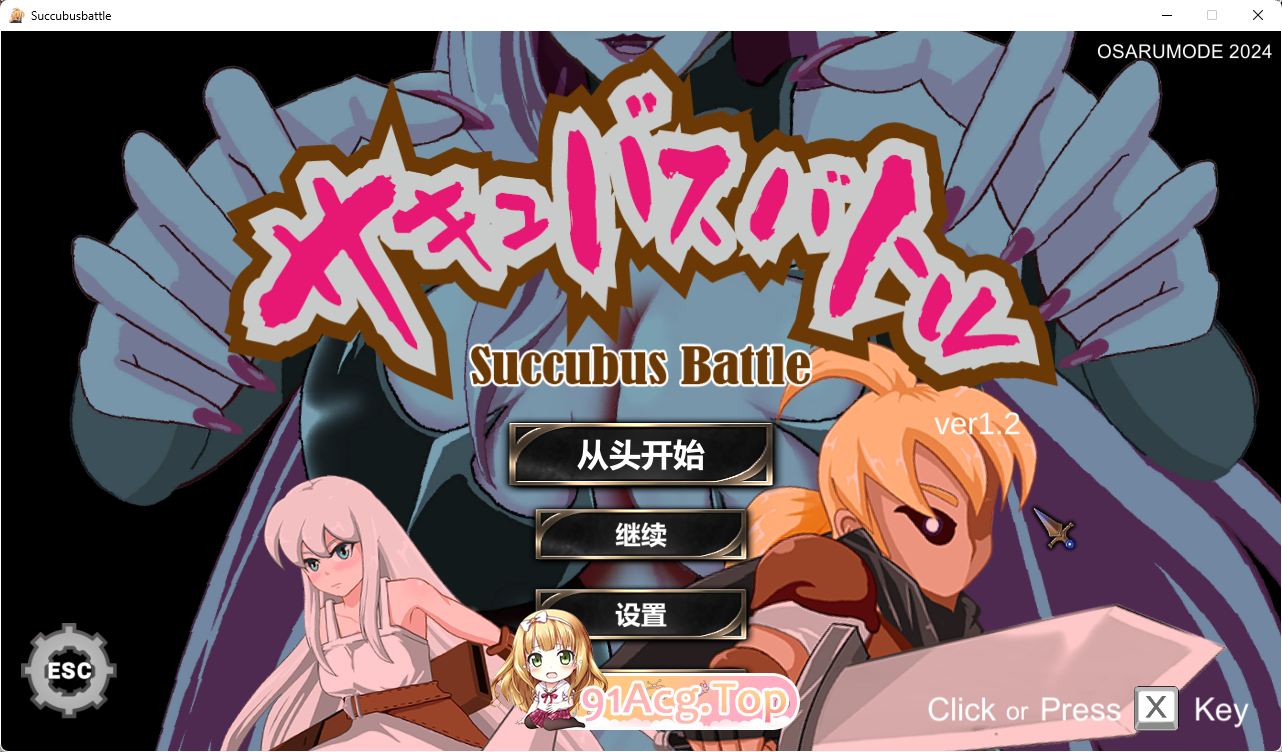[ACT/中文/动态] 魅魔对战 V1.2官方中文版 [FM/3G/百度]-第1张-游戏-飞雪论坛-ACG交流分享论坛