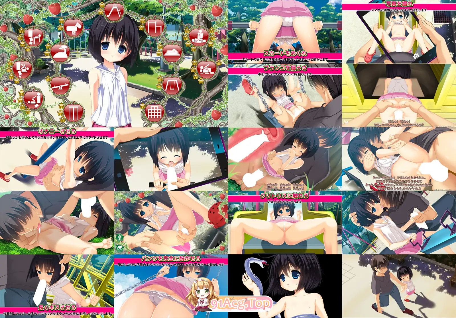 Kouen itazura simulator ver mako english