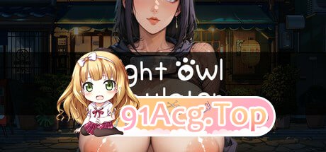 [SLG]  [迅雷云/UC/FM]草批模拟器：夜猫子/STEAM官方中文 pc [2.11G]-第1张-游戏-飞雪论坛-ACG交流分享论坛