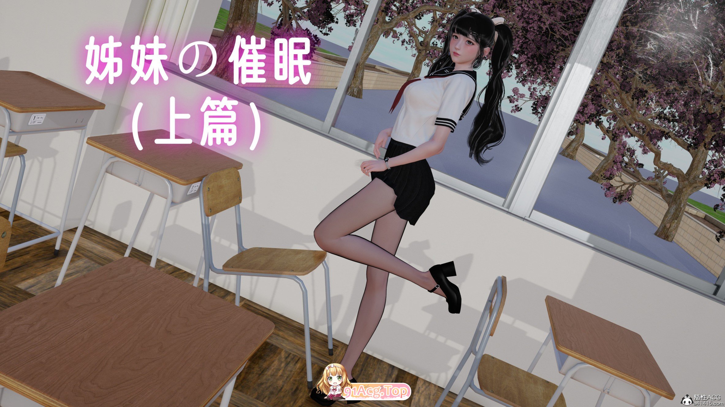 [3D]姊妹の催眠[丝袜美腿][FM/215M/百度]-第1张-漫画-次元小屋-ACG交流分享论坛