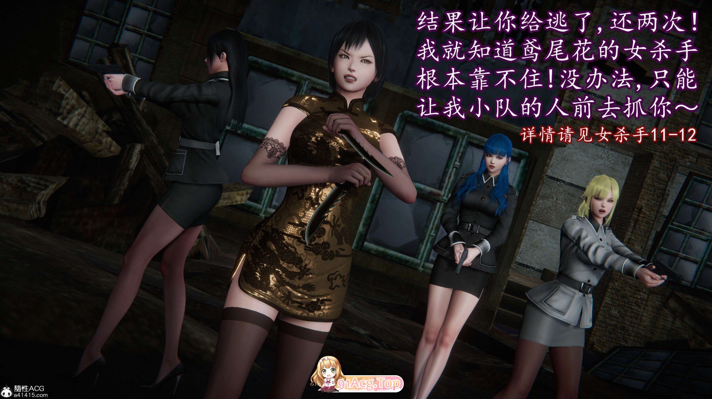 [3D]丝袜女杀手的末路00-18(完)+BE结局+后传1-2+番外01-08+短篇X29[丝袜/御姐美腿/重口][FM/2G/百度]-第6张-漫画-哥特动漫王国-ACG交流分享论坛