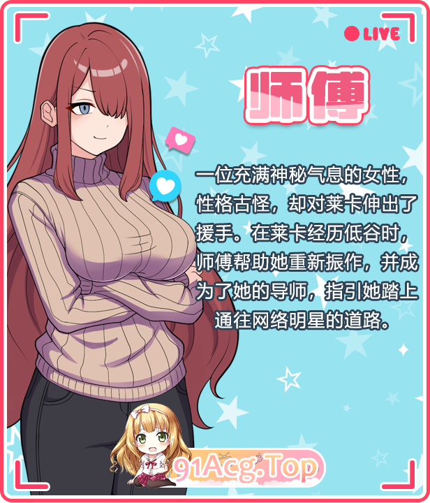 [热门RPG/中文]释放自我！户外直播体验 v1.2 官方中文版 [新作] [FM/630M/百度]-第7张-游戏-飞雪论坛-ACG交流分享论坛