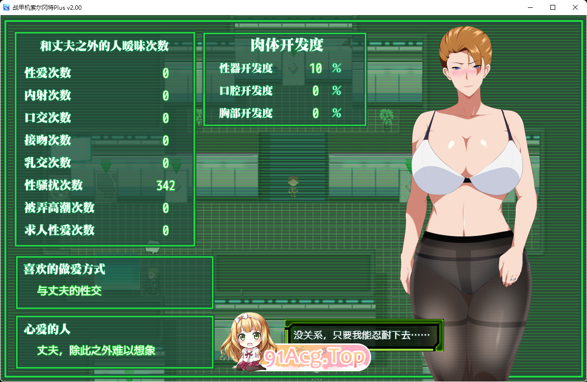 [爆款RPG/中文/动态/NTR]战甲机索尔冈特PlusV2.00 官方中文步兵版[大更新/新DLC][FM/1.4G/百度]-第9张-游戏-飞雪论坛-ACG交流分享论坛