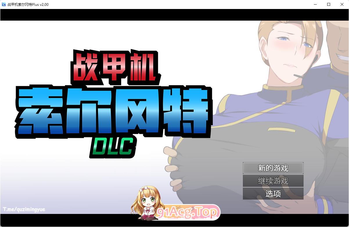 [爆款RPG/中文/动态/NTR]战甲机索尔冈特PlusV2.00 官方中文步兵版[大更新/新DLC][FM/1.4G/百度]-第1张-游戏-飞雪论坛-ACG交流分享论坛