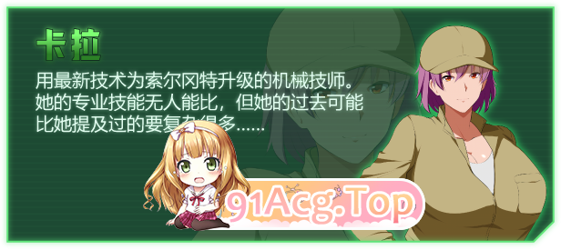 [爆款RPG/中文/动态/NTR]战甲机索尔冈特PlusV2.00 官方中文步兵版[大更新/新DLC][FM/1.4G/百度]-第6张-游戏-飞雪论坛-ACG交流分享论坛