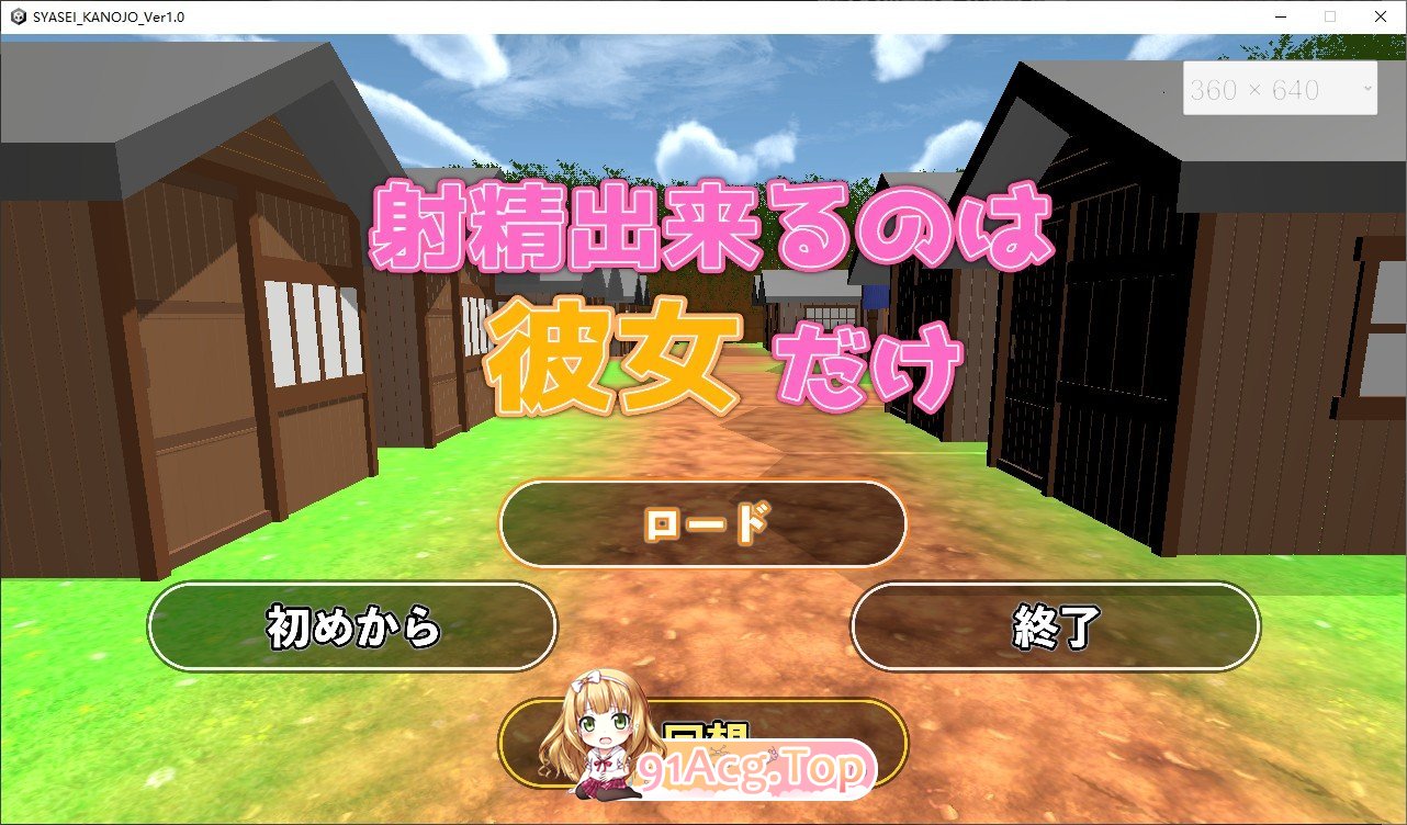 [3DSLG/汉化/动态]能让她高潮的只有我 机翻汉化版[新作][FM/1.7G/百度]-第1张-游戏-次元小屋-ACG交流分享论坛