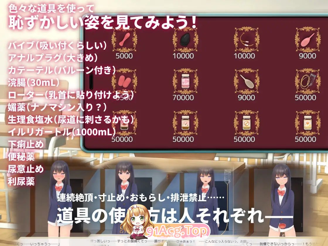 [互动SLG/中文]隔壁班的可爱女孩～掌握秘密后从情色活动到排泄管理～ V1.1 官方中文版[新作][FM/350M/百度]-第8张-游戏-次元小屋-ACG交流分享论坛