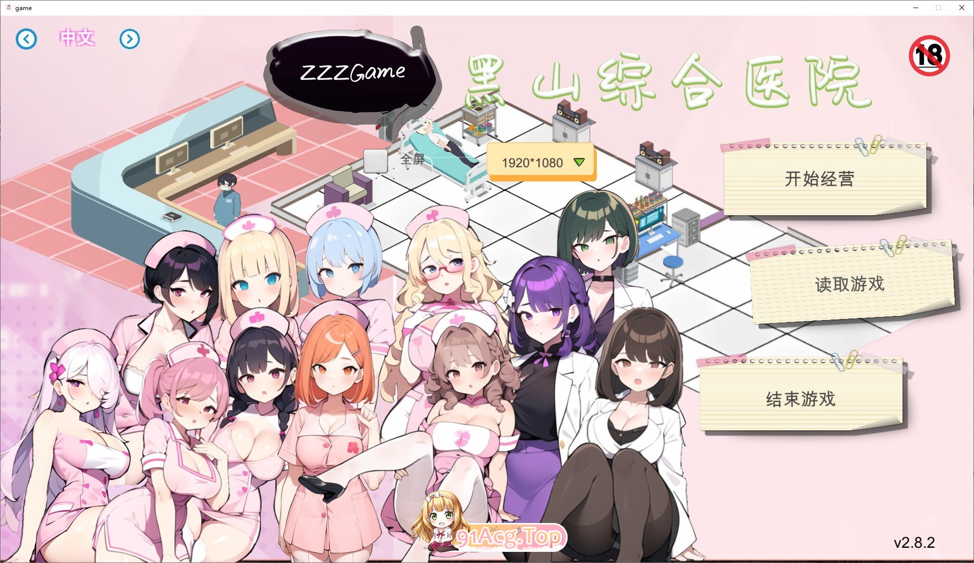 [经营SLG/中文/动态]黑山综合医院V2.8.2 官方中文版[更新][FM/2G/百度]-第1张-游戏-次元小屋-ACG交流分享论坛