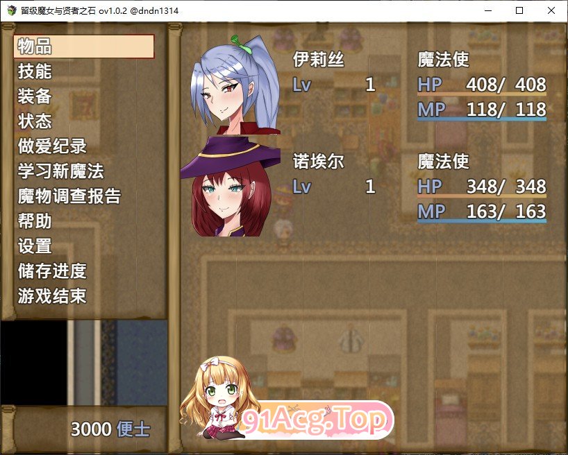[精品RPG/中文]留级魔女与贤者之石V1.0.2 官方中文步兵版+存档[新作][FM/1.1G/百度]-第7张-游戏-次元小屋-ACG交流分享论坛