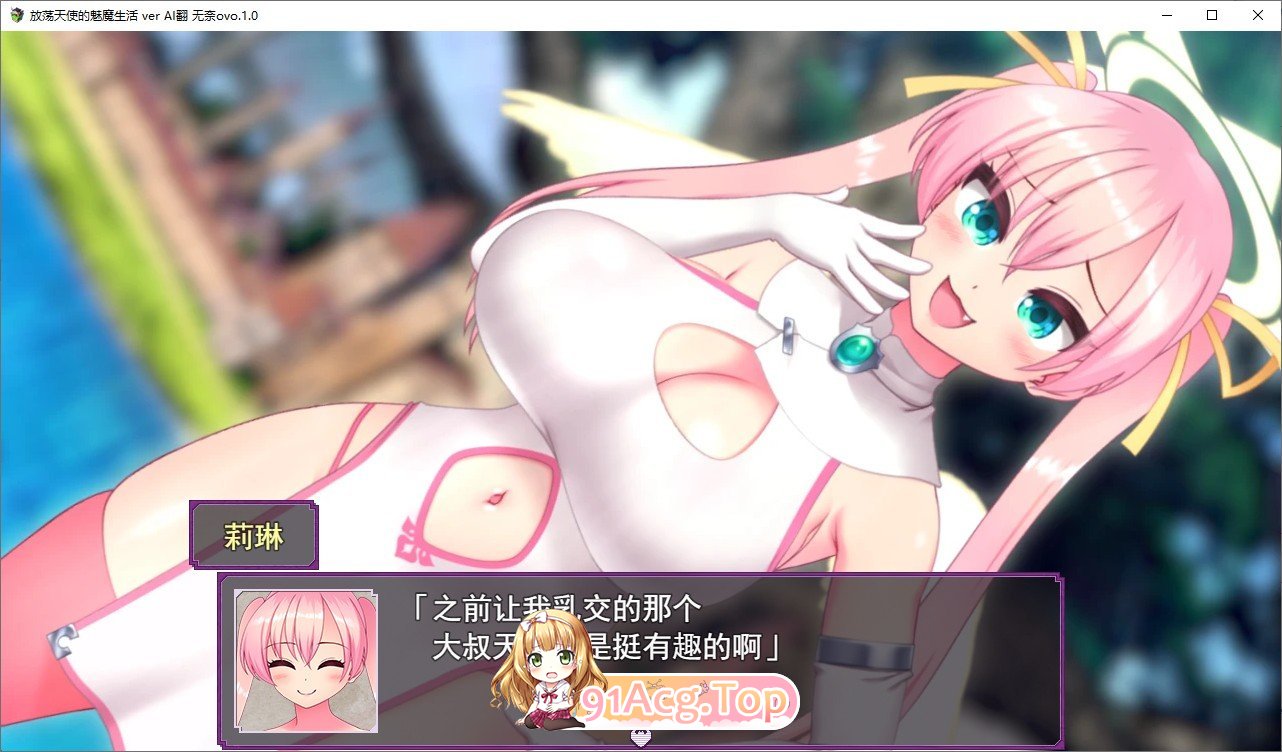 [RPG/汉化/动态]放荡天使的魅魔生活 挂载AI汉化版+存档[新汉化/战斗H][FM/1.3G/百度]-第4张-游戏-次元小屋-ACG交流分享论坛