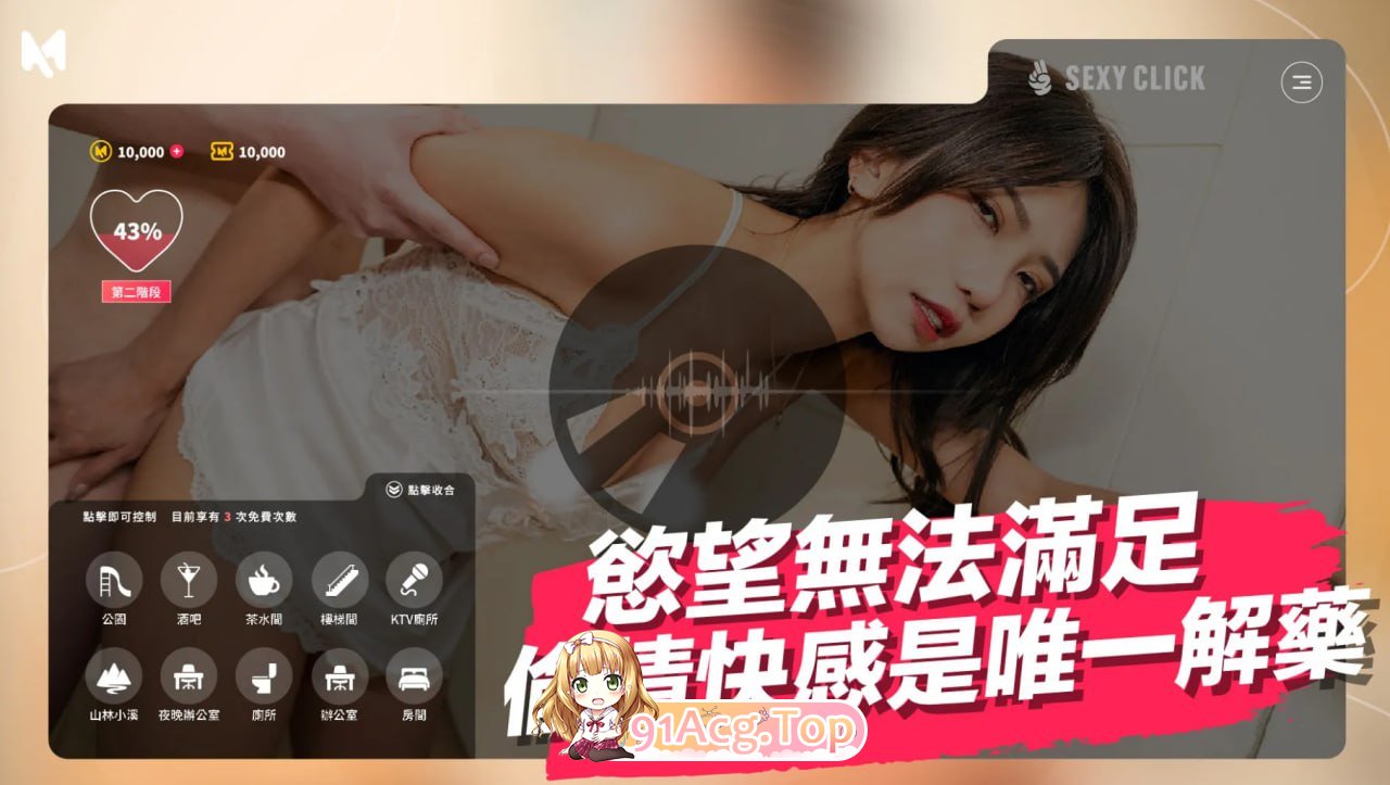 [真人SLG]涩点点《人妻NTR 周甯 背着老公偷吃你》 [FM/3.3G/百度]-第5张-游戏-哥特动漫王国-ACG交流分享论坛