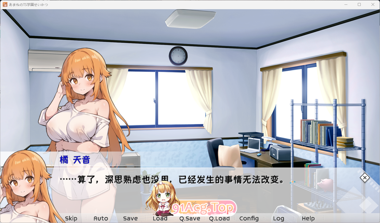 [SLG/中文/TS]天音的TS学园生活 官方中文版 [FM/1.5G/百度]-第3张-游戏-风花雪月-ACG交流分享论坛