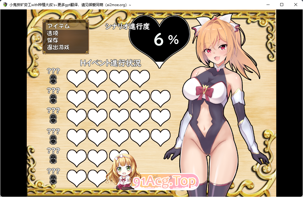 [RPG/汉化]小鬼炭矿劳工with种植大叔's 内嵌AI汉化版+全CG存档[FM/800M/百度]-第3张-游戏-次元小屋-ACG交流分享论坛