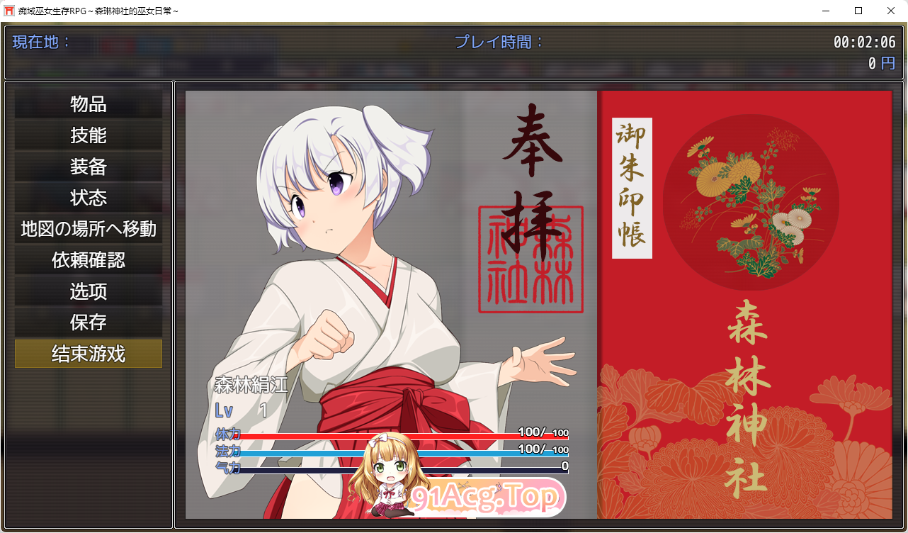 [RPG/汉化]羞耻领域巫女生存RPG～森林神社的巫女日常～内嵌AI汉化版+存档[FM/1.1G/百度]-第4张-游戏-风花雪月-ACG交流分享论坛