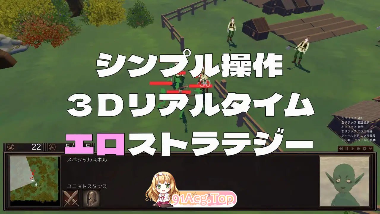 [3D]  [迅雷云/UC/FM]哥布林战略/ゴブリン・ストラテジー/机翻+动态 pc [1.05G]-第3张-游戏-风花雪月-ACG交流分享论坛