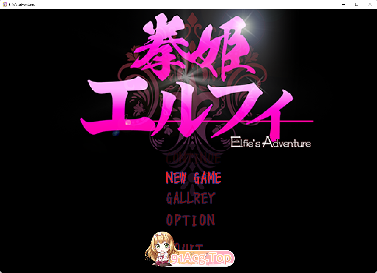 [精品像素ACT/动态/CV]拳姬艾菲尔 [FM/420M/百度]-第1张-游戏-风花雪月-ACG交流分享论坛
