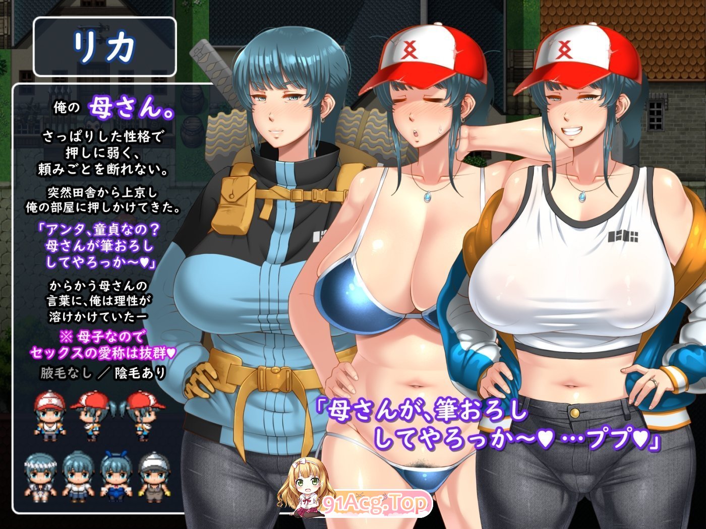 [热门RPG/汉化]命运相牵：妈妈们的恋爱物语 内嵌AI汉化版+自带回想解放[新汉化][FM/1.7G/百度]-第7张-游戏-风花雪月-ACG交流分享论坛