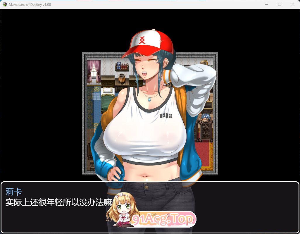 [热门RPG/汉化]命运相牵：妈妈们的恋爱物语 内嵌AI汉化版+自带回想解放[新汉化][FM/1.7G/百度]-第4张-游戏-风花雪月-ACG交流分享论坛