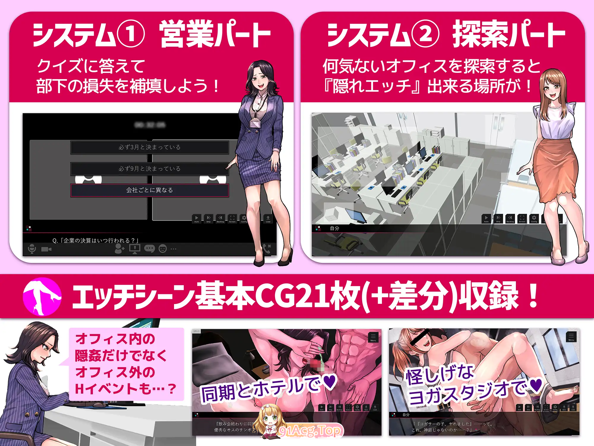 [热门SLG/汉化/NTL]职场骚扰模拟器 挂载AI汉化版 [新作] [FM/1.6G/百度]-第7张-游戏-风花雪月-ACG交流分享论坛