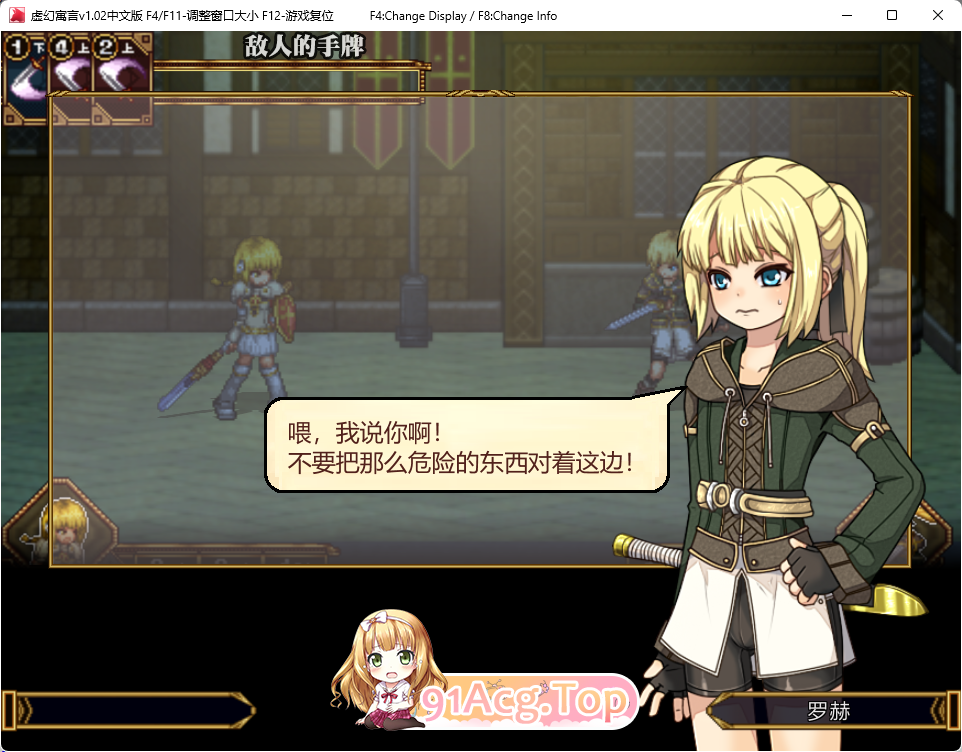 [精品像素RPG/中文/全动态]虚幻寓言：欲念的祭品 FalseMyth V2官方中文步兵修复版[FM/560M/百度]-第3张-游戏-风花雪月-ACG交流分享论坛