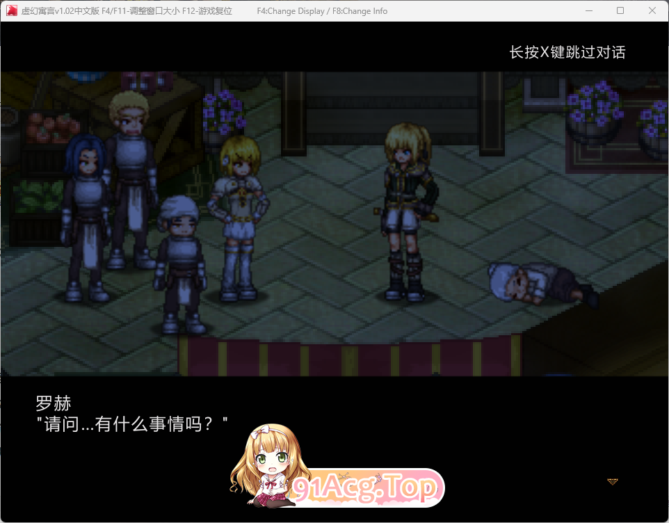[精品像素RPG/中文/全动态]虚幻寓言：欲念的祭品 FalseMyth V2官方中文步兵修复版[FM/560M/百度]-第2张-游戏-风花雪月-ACG交流分享论坛