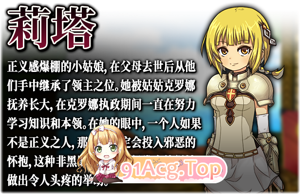 [精品像素RPG/中文/全动态]虚幻寓言：欲念的祭品 FalseMyth V2官方中文步兵修复版[FM/560M/百度]-第7张-游戏-风花雪月-ACG交流分享论坛