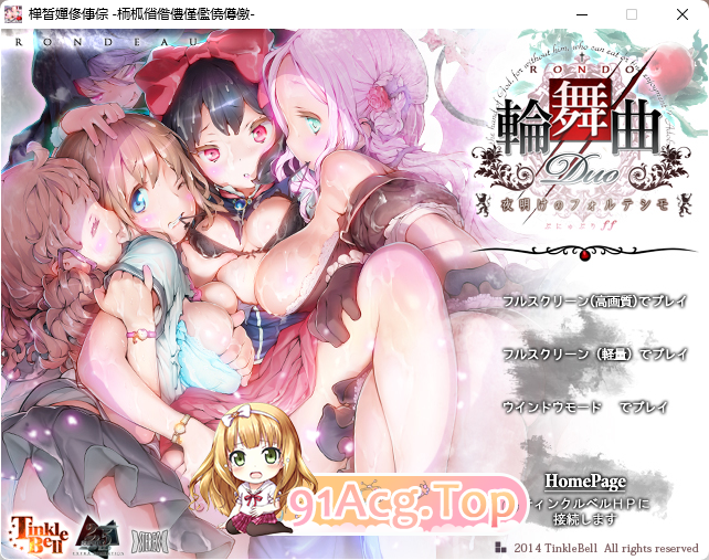 [大型拔作ADV/汉化/全动态]輪舞曲Duo：黎明的扶她祈愿者 V1.1 精翻汉化版[FM/12G/百度]-第1张-游戏-风花雪月-ACG交流分享论坛