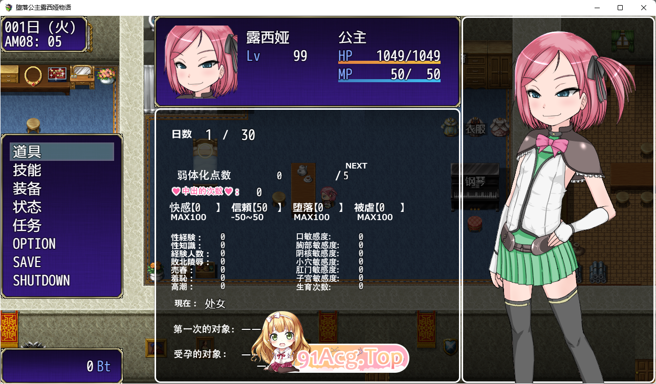 [奇妙RPG/汉化]堕落公主露西娅物语 完整精翻汉化版 [FM/1G/百度]-第4张-游戏-风花雪月-ACG交流分享论坛